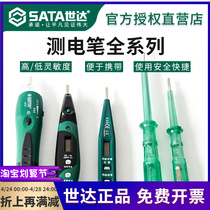 The electric electrometer index of the high precision line detection multi - function test electrical appliances 62601