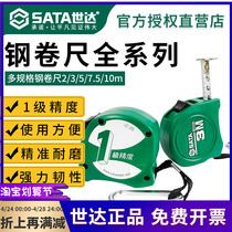 Shida ruler height 5 m 2 m 3 m 7 5 10m anti - cutting hand wear - resistant rubber hardwire box meter ruler