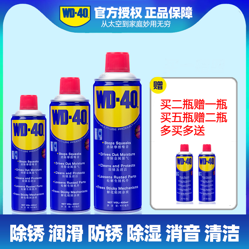 wd40 rust remover window anti-rust oil lubricant metal powerful screw loosening agent to deviner wd-40 spray
