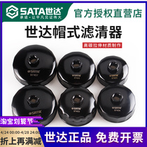 SATA SATA 8 piece of cap filter wrench dishes bowl oil filter filter and removal oil filter 97401