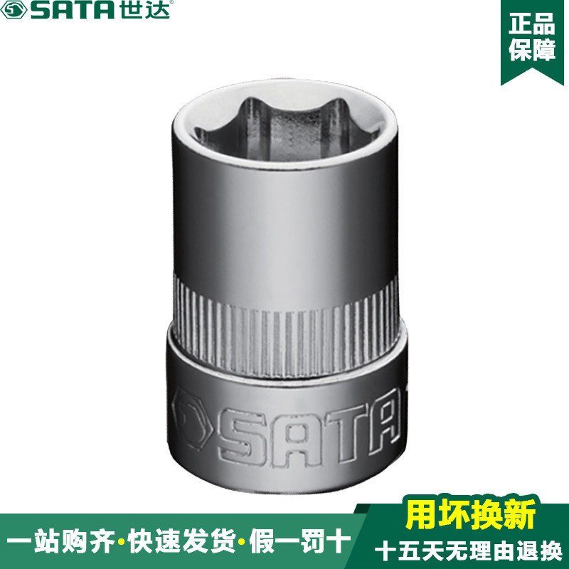Seda SATA 12301 10mm Series 6 corner sleeves male hexagonal sleeve head 6mm