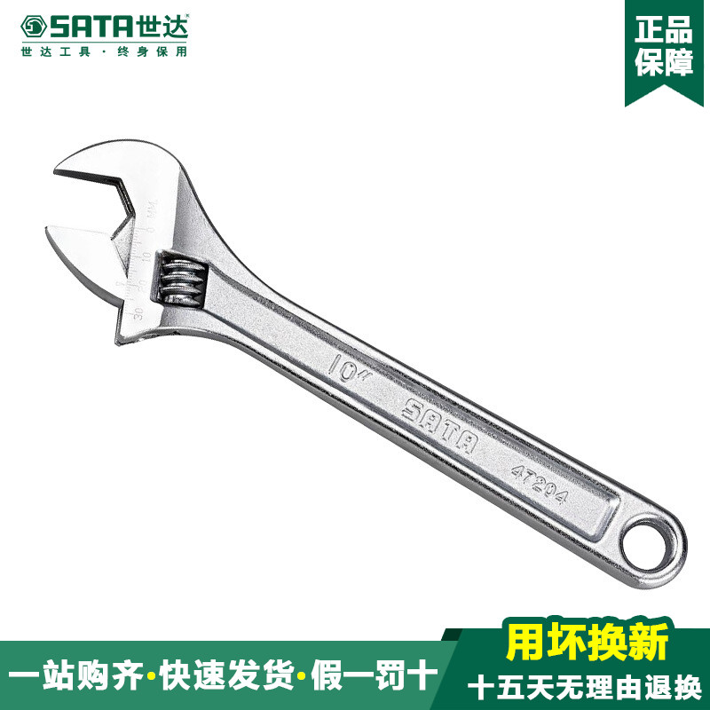 Shida Five Gold Tool Active Wrench Active Wrench Active Wrench Adjustable Wrench Big Wrench Wrench 47201-08
