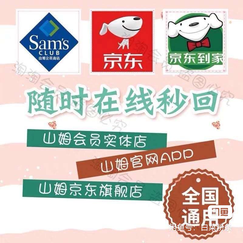 Sam Free Generation National Universal Buy Support: Sam App Speedup