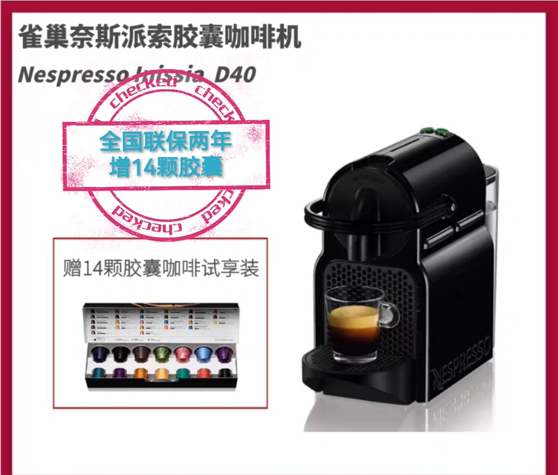 Nespresso Capsule Coffee Machine Inissia European Imported Italian-Style Office and Home Nescafe Coffee Machine D40