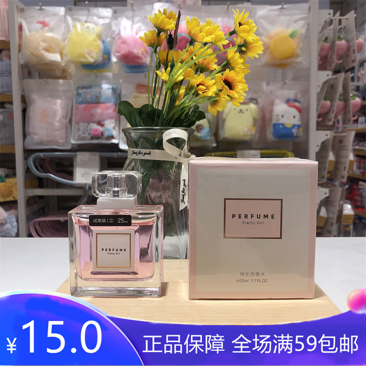 miniso famous product pretty girl perfume 30ml small portable long-lasting fragrance