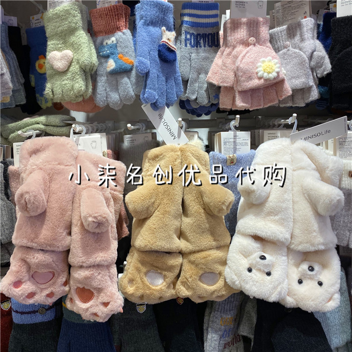 miniso famous product bear claw double-layer thickened ladies plush flip gloves cute, cute, warm and versatile