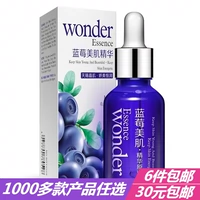 Boquan Ya Blueberry Beauty Essence Liquid Moisturising Oil Control Shrinking Pore Lifting Firming Facial Serum serum ahc vàng