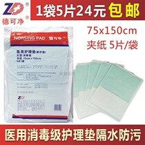 Dekojing medical nursing pad Nursing pad Disposable mattress Maternity pad Sterilization absorbent 75*150cm5 pieces
