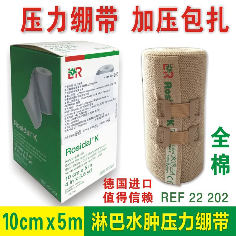 German Pressure Bandage 10cmx5m Complexion Pressurized Dressings Low Ductile Lymphedema Vein Aids