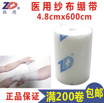 Medical gauze roll Medical gauze bandage Gauze dressing Degreased gauze bandage 4 8*600cm