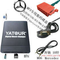 Yatour Mercedes is suitable for Mercedes-Benz 1994-1998 car MP3 music disc box Hutouben W140