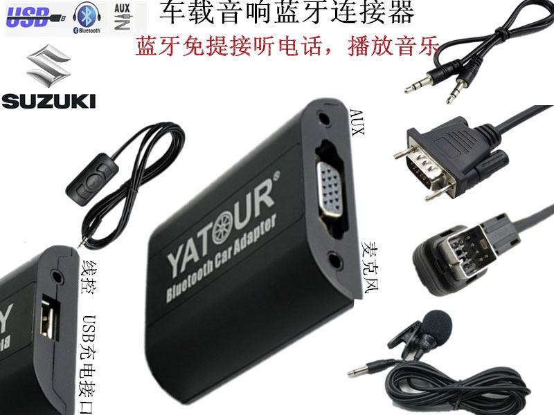 SUZUKI Bluetooth on-board Mp3 disc box Suzuki Swift Gimanitian Vitra SX4 Goethe handpiece