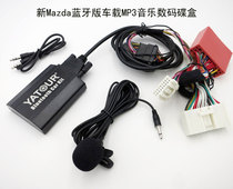 Yatour Bluetooth digital disc box new Mazda-M3 M5 M6 MX-5 CX-7 RX-8 and other car music