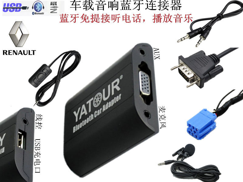 BTA on-board disc box Bluetooth connector Renault Scenic Laguna Espace Trafic Twingo