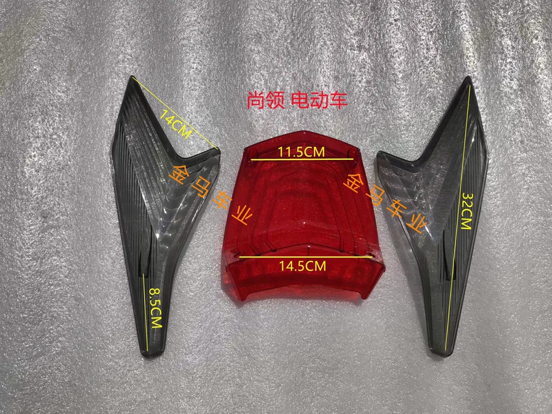 Shangling Electric Vehicle Rear Turn Signal Housing Rear Tail Light Housing Brake Light Housing Rear Direction Light Housing Night Running Light Housing Tail Light Hood Shangling Electric Vehicle Rear Turn Signal Housing Rear Tail Light Housing Brake Light Housing Rear Direction Light Housing Night Running Light Housing Tail Light Hood