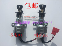 Motorcycle scooter moped original 100CC Fuxi Qiaoge JOG electric door lock sleeve lock two-wire small plug
