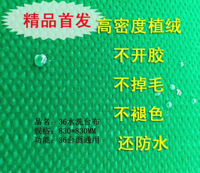 Rocket coaster four-way automatic mahjong machine accessories water tablecloth table cloth with table pad thickening square shot