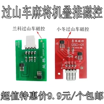 Over Mountain Bike Mahjong Machine Accessories Lanko Small Winter Rollercoaster Stack Push Magnetic Control