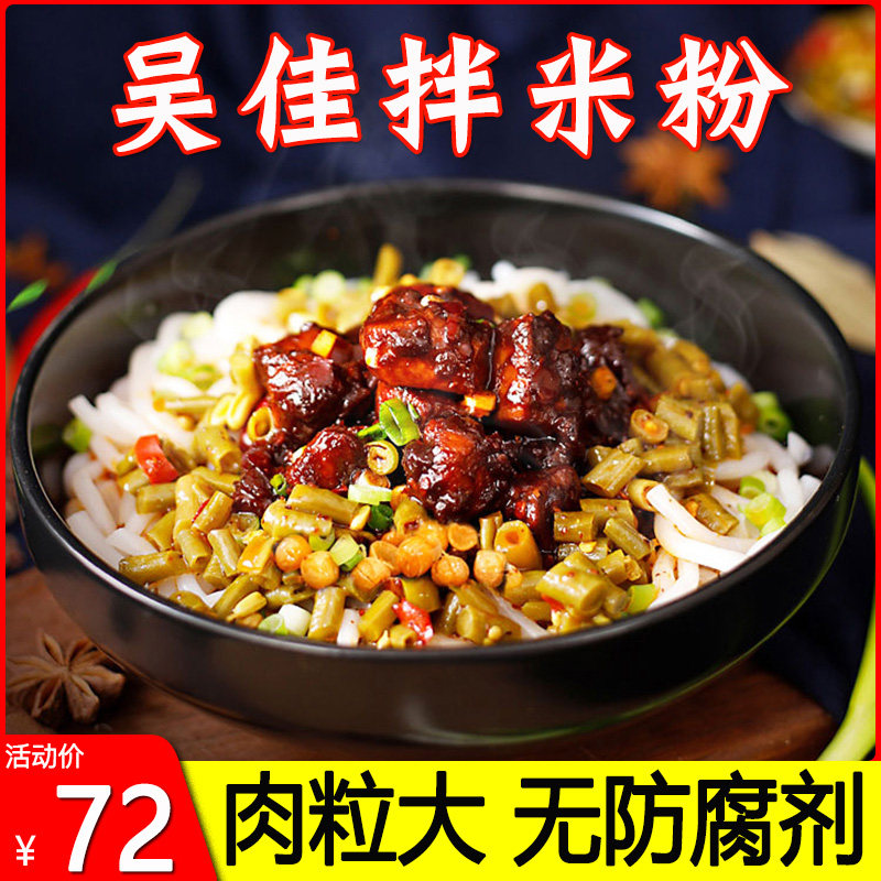 Xinjiang Wujia mixed rice noodles without soaking wet noodles authentic strong soft glutinous bag convenient instant food fried spicy fried rice noodles
