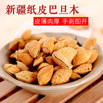 Xinjiang Kashgar Paper Baldans Peel Nut Almond 500g Bulk Bag