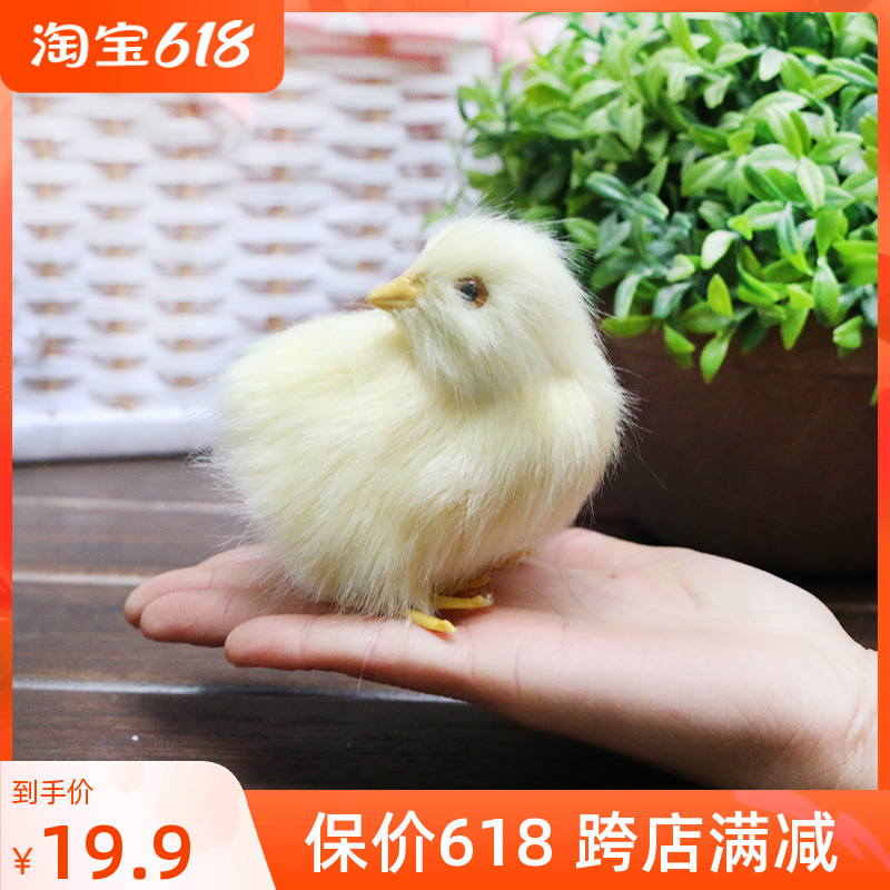 Emulation Small Chicken Animal Doll Press Pinching Will Be Called Small Yellow Chicken Cute Plush Small Animal Doll Creative Pendulum