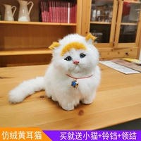 Желтая кошка (кошка (будет называться) имитационные волосы