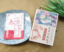 Baby cold paste clear feeling paste children baby sneezing nasal congestion runny nose regardless of cold and heat acupoint moxibustion paste 8 stickers