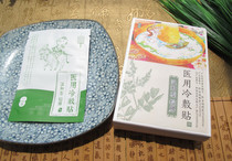 Children Jianpi Paste Xiaoji Food Paste Infant Spleen and Stomach Conditioning Qushi Jianwei Xiaoji Paste saliva 8 Paste