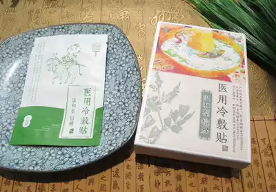 Children's spleen and stomach stickers Eliminate accumulation stickers Infants and young children's spleen and stomach conditioning dehumidification Stomach and stomach digestion reduce accumulation stickers Saliva 8 patches