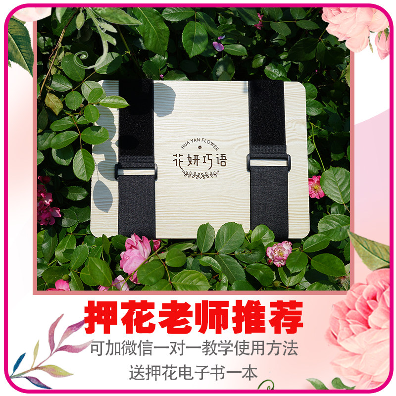 Embossed Board Pawnflower Dry Flower Diy Material Plant Specimen Embossing Tool Absorbent Board Dry Version Handmade-Taobao