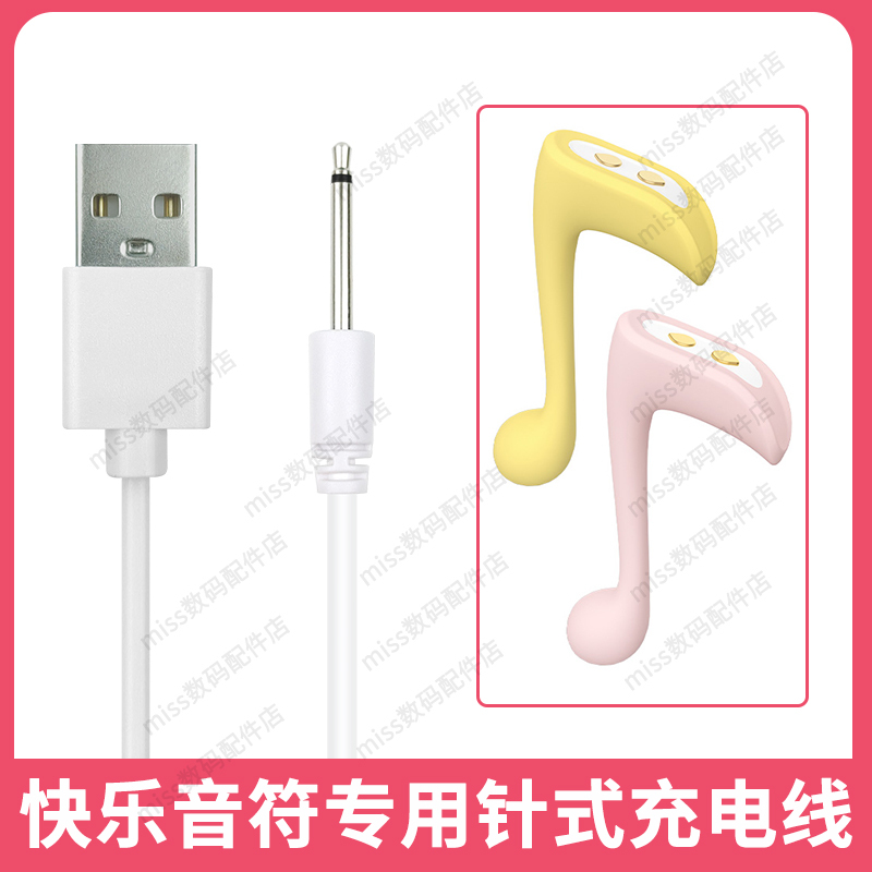 Suitable for Adult Toys, Special Data Power Supply, Solid Pointed Pin-Type Charger Cable