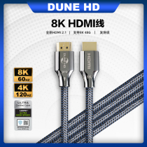 杜恩DuneHD Pro 8K 发烧高清线