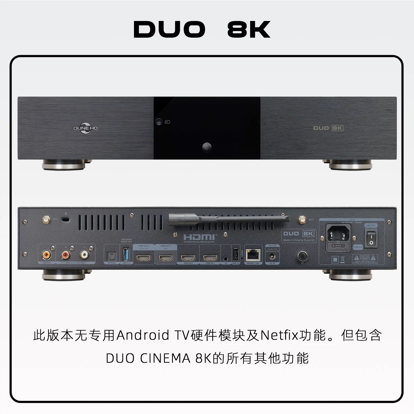[Дуэн DUO CINEMA 8K4KHDR]