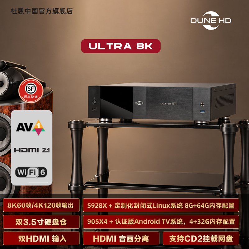 Dunehd Ultra 8K Original Disc Dolby Vision Blu-Ray Hard Drive Player with Audio and Video Separation Dunehd Ultra 8K Original Disc Dolby Vision Blu-Ray Hard Drive Player with Audio and Video Separation