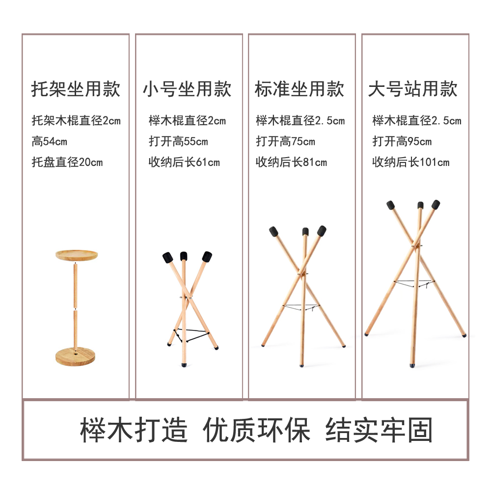 Beech Wood Manufacturing Karate Drum Rack Hand Disc Portable Drum Rack Folding Drum Rack Hand Drum Rack Solid Wood Professional Playing Bracket-Taobao