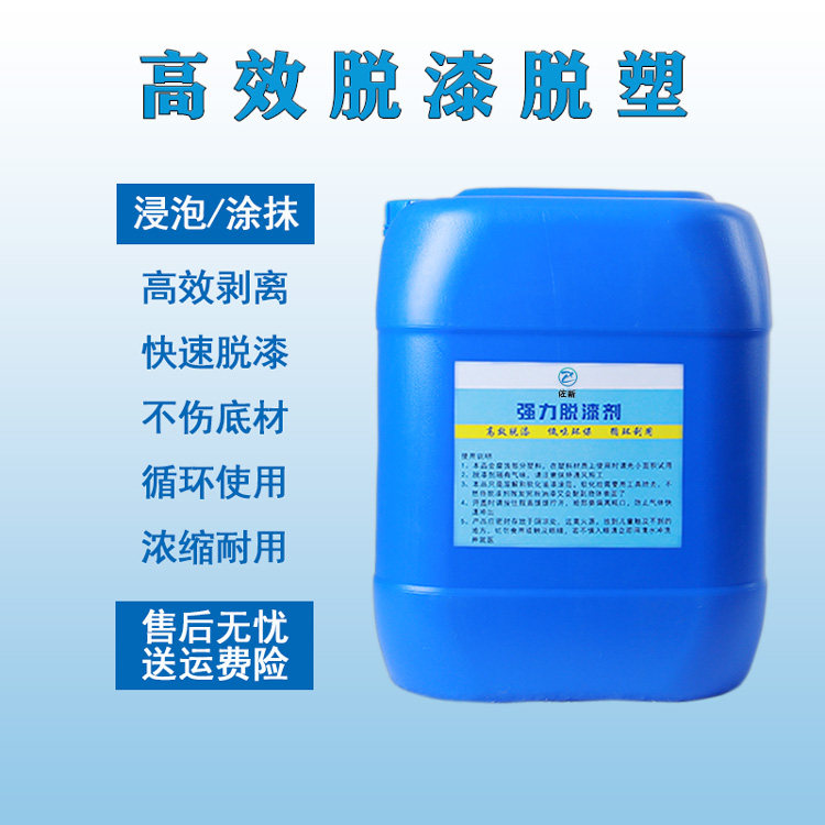 Paint remover paint remover paint remover artifact liquid remover plasticizer paint water-based paint spray paint tank latex paint cleaning remover