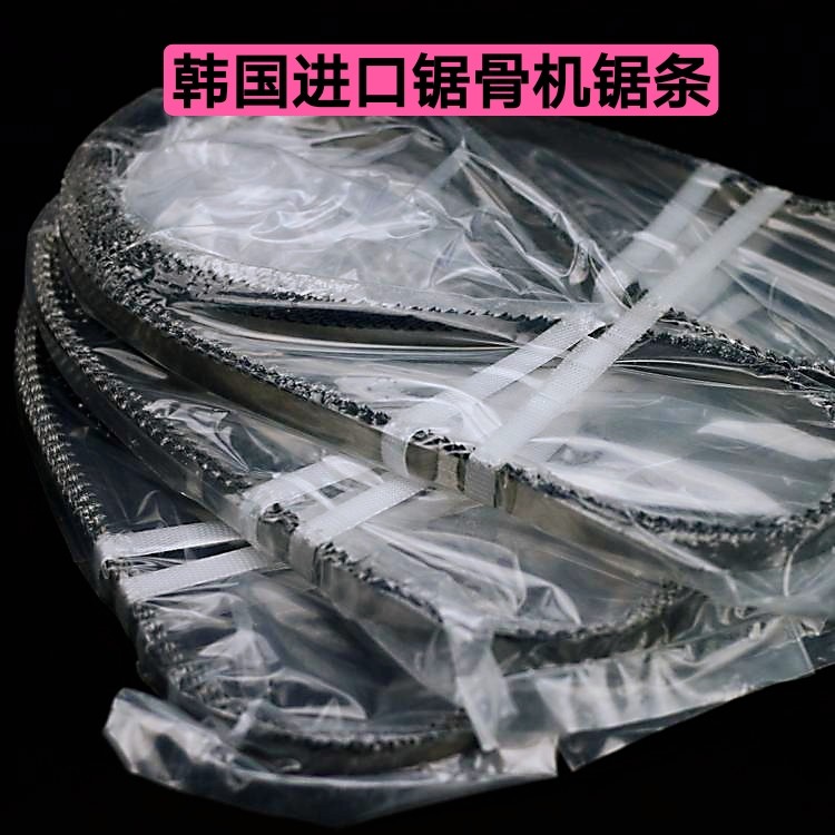 5 starting shot Korean pure imported bone sawing machine saw blade 1650 saw big bone 210 250 special sharp new
