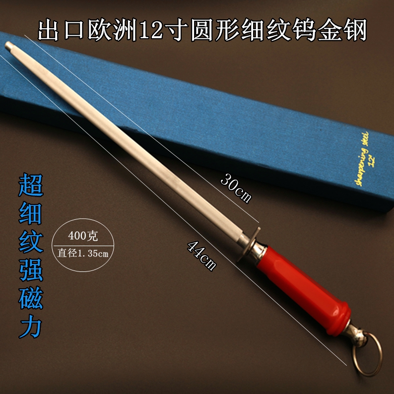 Knife Sharpening Stick German Import Material Export Slaughter Professional Tungsten Gold Steel Home Cookware Fine Print Knife Stick strong magnetic