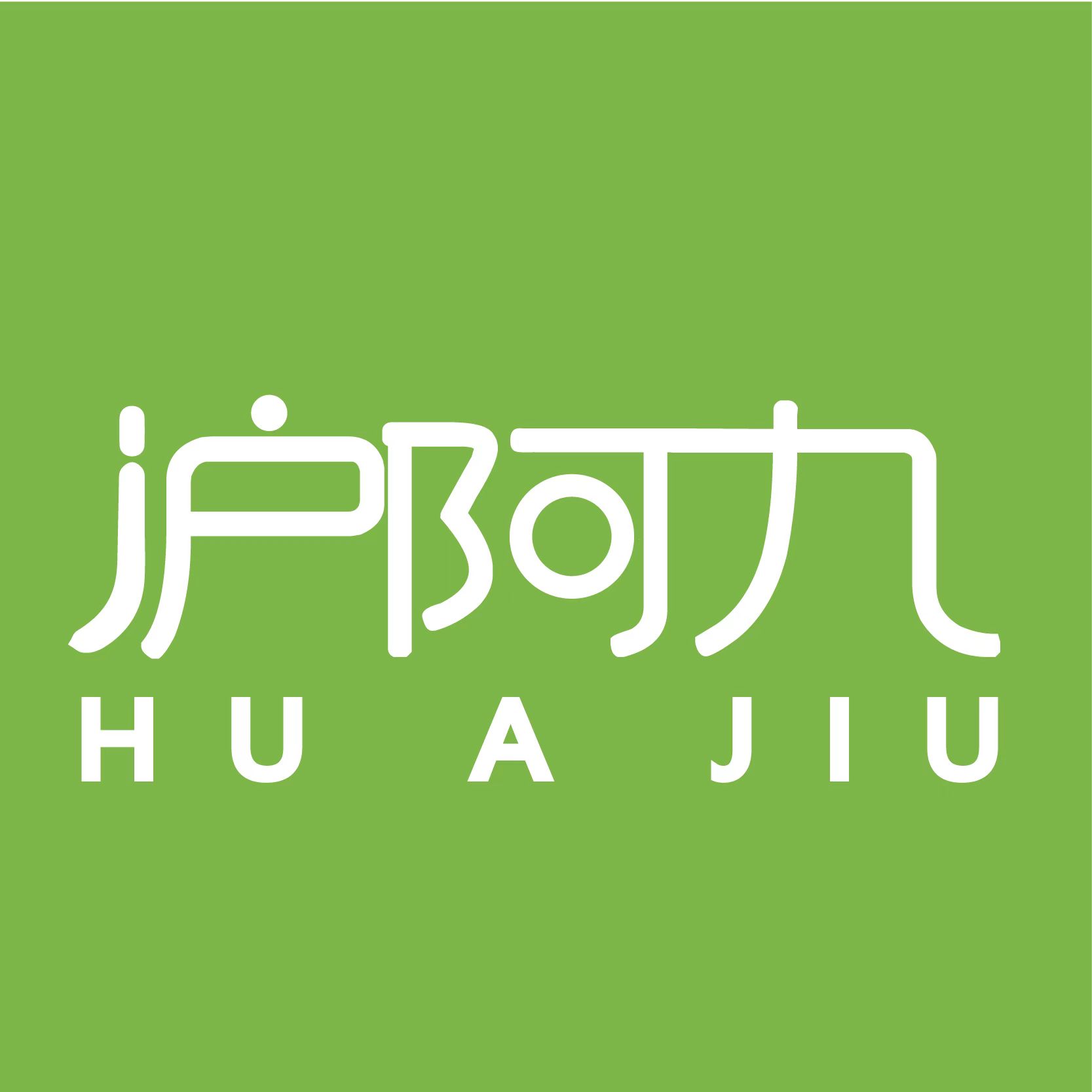 沪阿九海鲜供应链