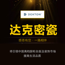 西班牙进口DEKTON 达克密瓷岩板厨房岛台橱柜面盘古依云光环山脉