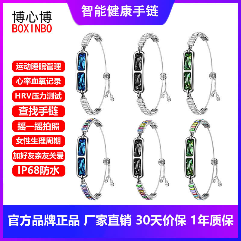 Smart Bracelet Heart Rate Blood Oxygen Pressure Exercise Sleep Hrv Female Physiological Cycle Health Management Bracelet