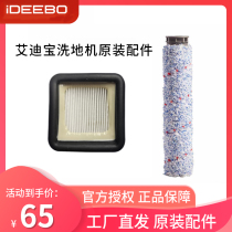 Edi Bao's land washing machine accessories were originally loaded with ro-scrubbed Haipa filter core cleaner liquid water tank battery genuine