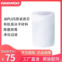 DAEWOO Daewoo Korea J6plus Core Original Prosthetic Dehyde Filter