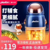 Pratton Auxiliary Foods Baby Multifunctional Mini Cuisine Machine Small Garlic Ribbon Grinding Cut Meat Machine