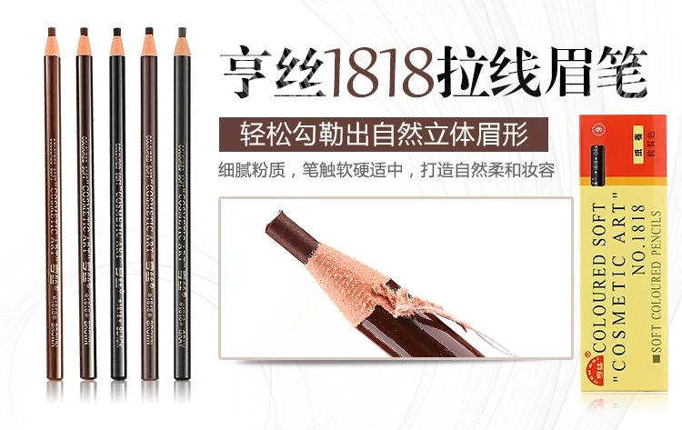 Hengsi 1818 kéo lông mày bút chì chuyên nghiệp trang điểm chuyên nghiệp khuyên studio chuyên dụng không nở dễ dàng để tô màu - Bút chì lông mày / Bột / Stick