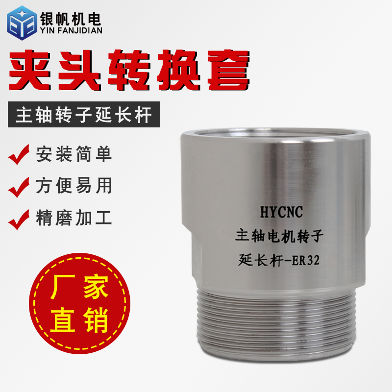 Engraving Machine Spindle Anti-Slip Wire Collet Conversion Cover Extension Rod ER Series Nut Collet Conversion Silk Accessories