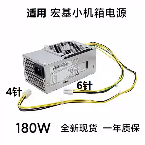 Подходит для блока питания Acer E450 D650 FSP180-10TGBAA HK280-75PP/PA-1181-10AC