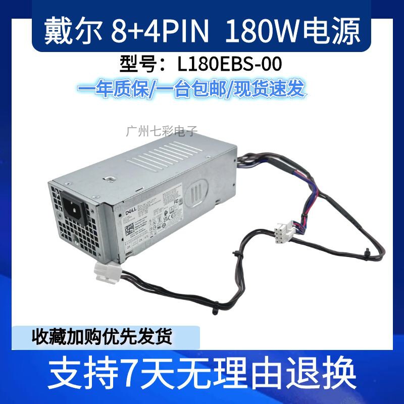 Dell Dell Sff Power Supply H180As-00 H180Ebs-00 D180Es Hu180Ns L180Ebs-0