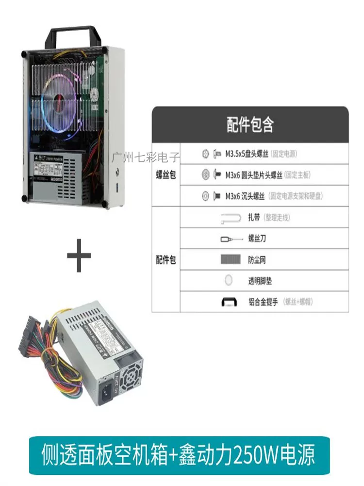 MATX Маленькая материнская плата ядерный мини ITX корпус портативный A4 переносной боковой вырез шасси K29 K30 SGPC