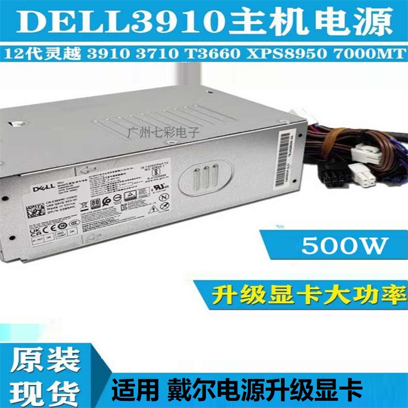 Suitable for Dell 12Th and 13Th Generation 500W Power Supply 300Mt3910 3020 T3660 7010 8950 8960